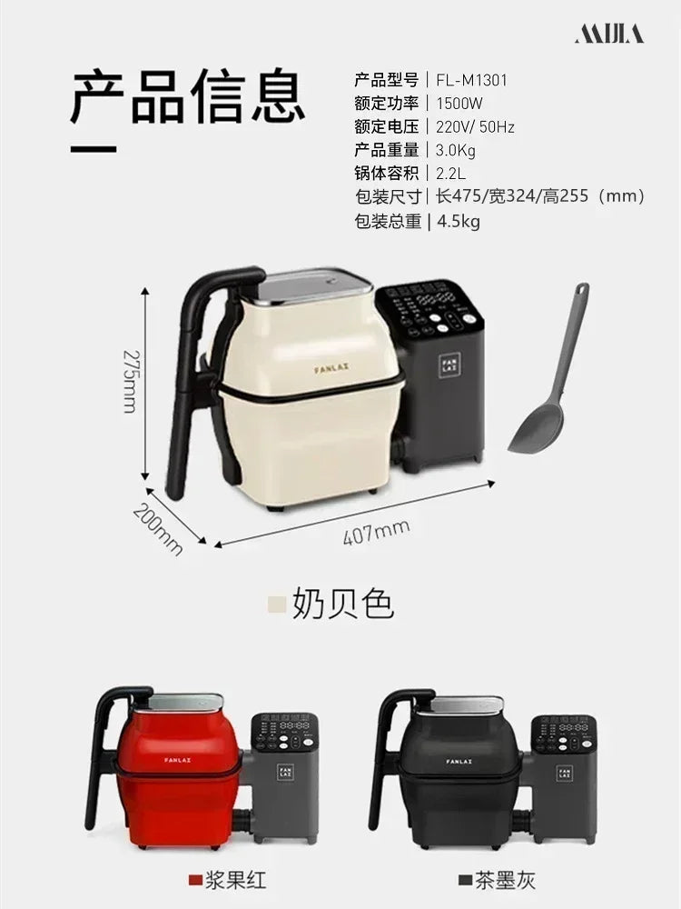 fried rice electric frying pan fried rice machine new fully intelligent cooking pot robot fried rice